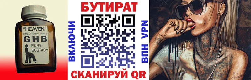 Купить где  Мураши  Бутират BDO 