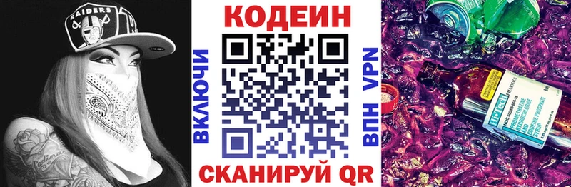 Кодеиновый сироп Lean Purple Drank  Купить закладки  Мураши 