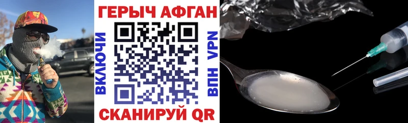Героин хмурый  Купить  Мураши 