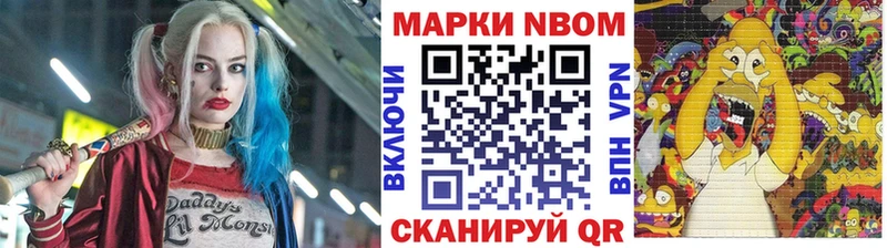 Наркотические марки 1,8мг  Купить  Мураши 